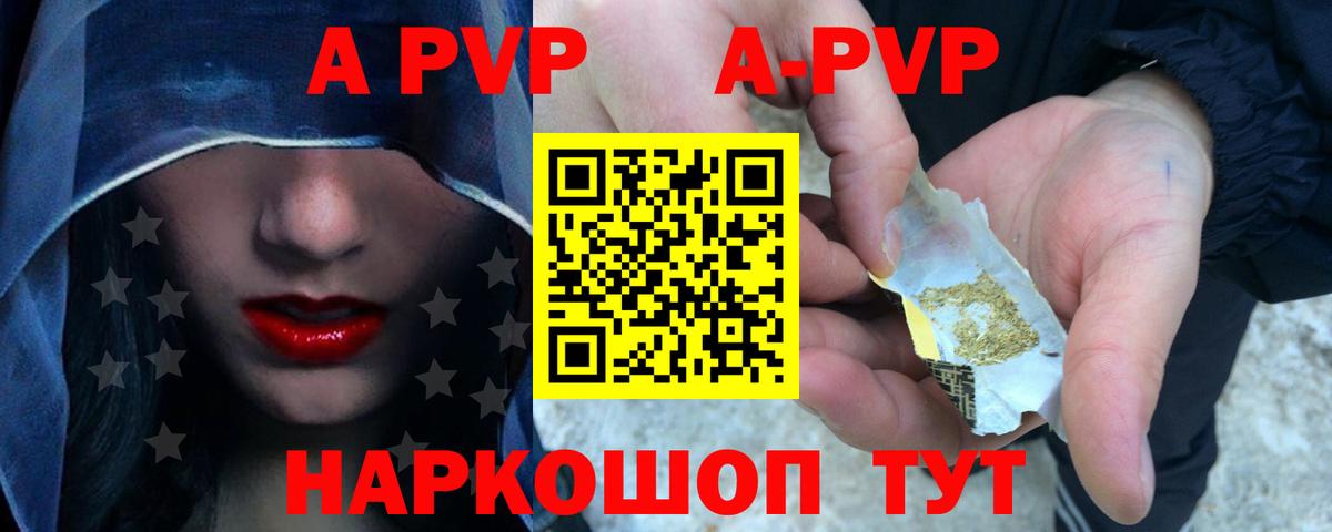 Alpha-PVP мука  Альфа ПВП крисы CK  Alpha PVP VHQ  Вход с VPN  Свободный 