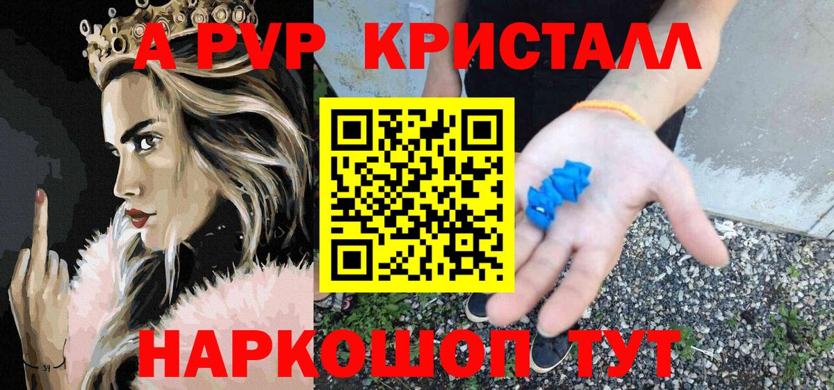 A PVP Соль Свободный