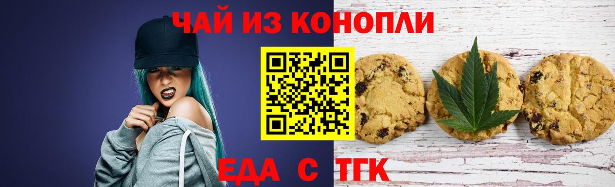 Свободный  Canna-Cookies марихуана  Вход с VPN 