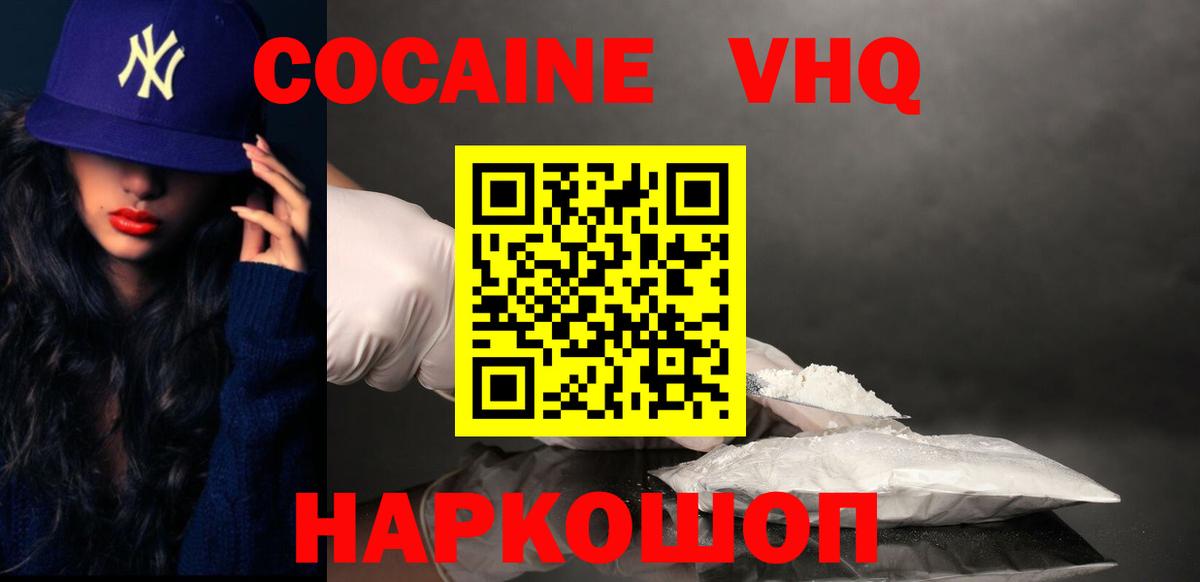 Кокаин Колумбийский Свободный