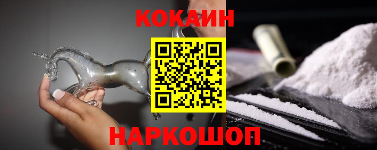 Кокаин 97%  Cocaine VHQ  Свободный  Вход с VPN 