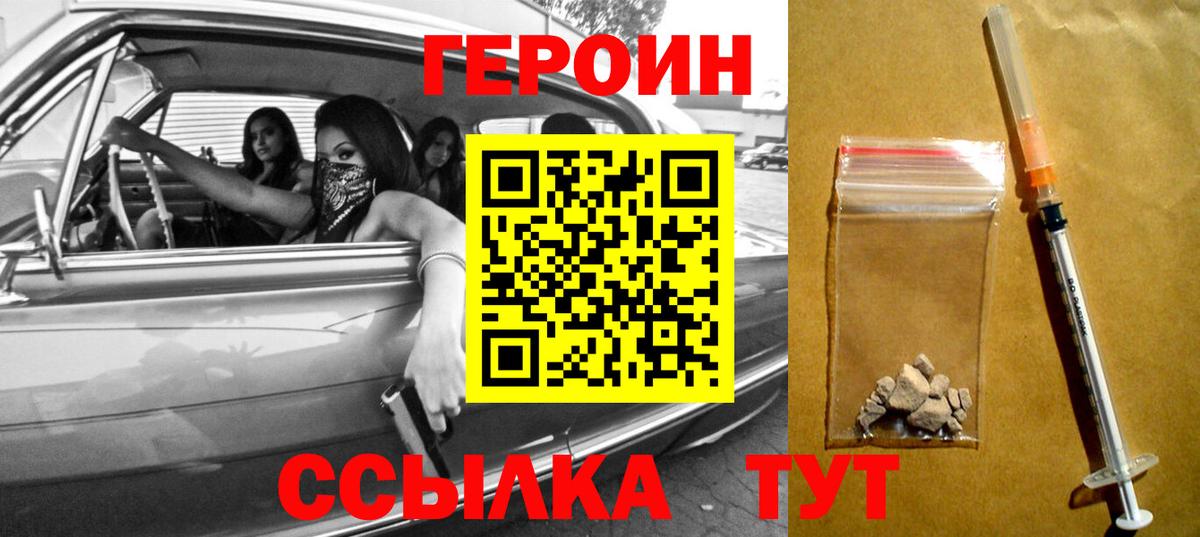 Свободный  Героин гречка  Вход с VPN 