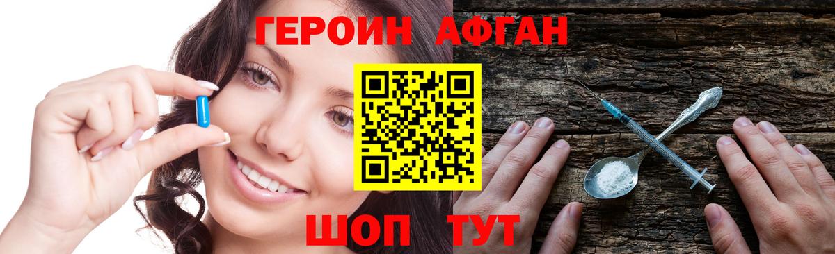 ГЕРОИН Heroin Свободный