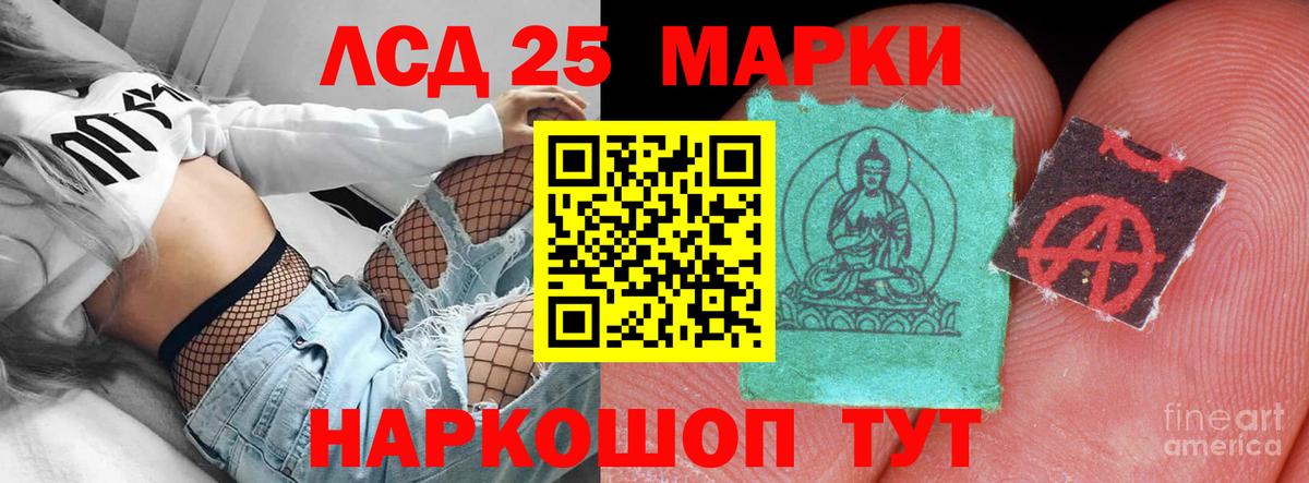 LSD-25 экстази кислота Свободный