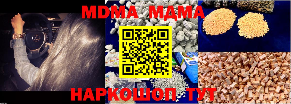 Свободный  МДМА VHQ  МДМА  Вход с VPN  MDMA кристаллы 