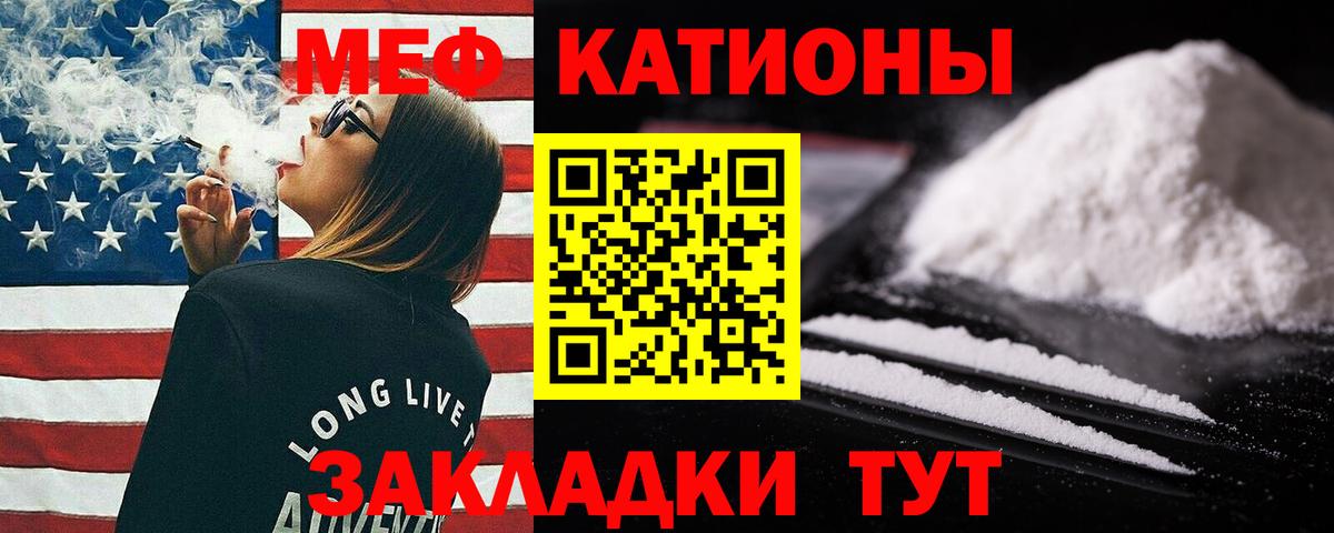 Меф мука Свободный