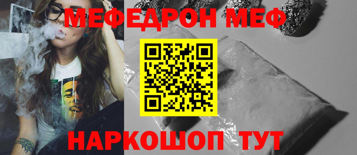 Мефедрон 4 MMC  МЕФ  Меф  Свободный  Вход с VPN 