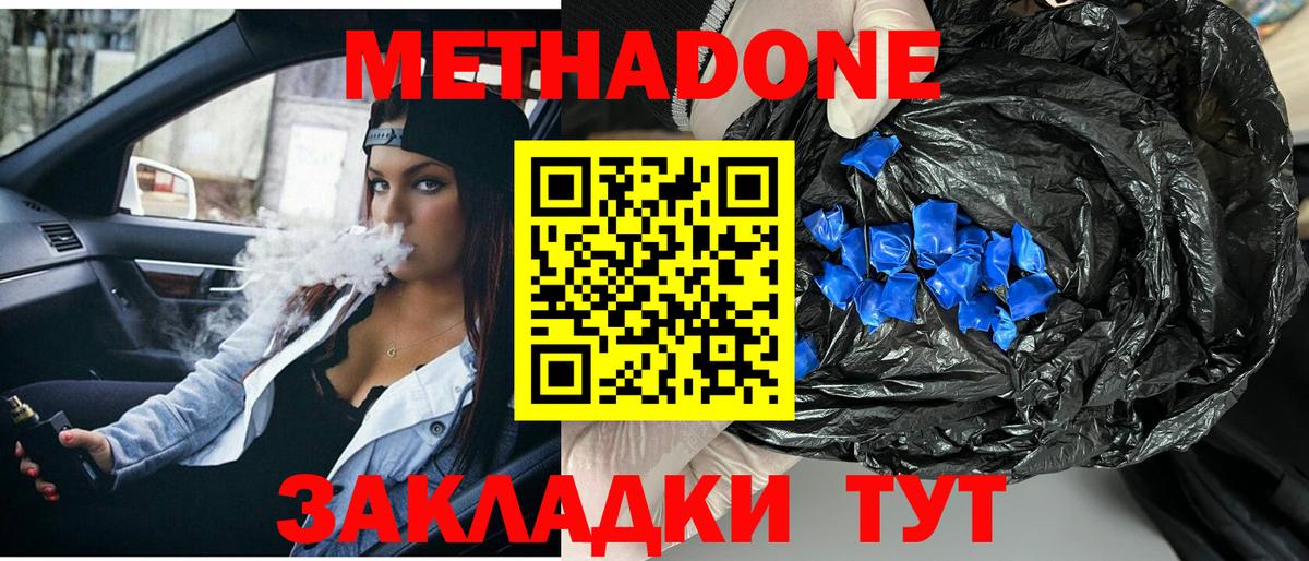 Свободный  Метадон мёд  МЕТАДОН VHQ  Вход с VPN 