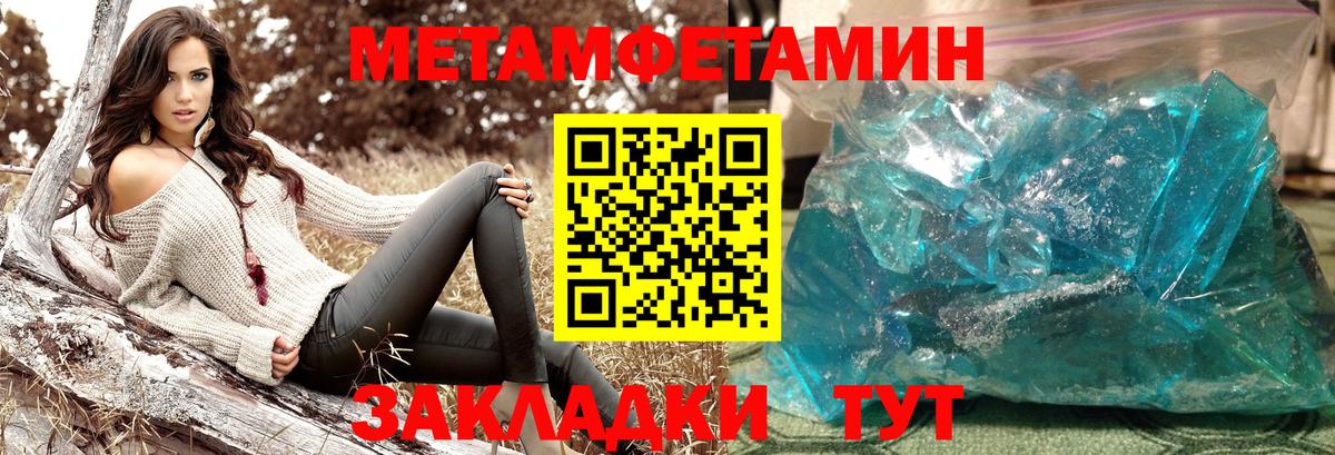 МЕТАМФЕТАМИН мет Свободный