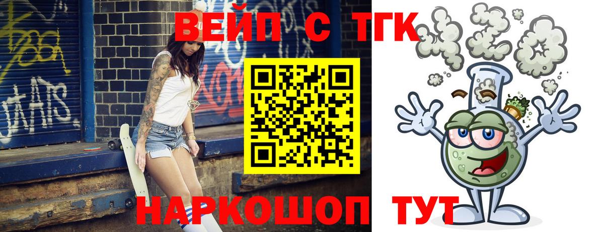 ТГК концентрат  наркошоп  Свободный  Вход с VPN 